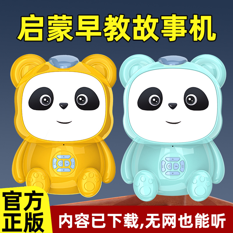 Bluetooth Story Machine Player to Lull Children to Sleep, Learning Machine, Multi-Functional Early Education Machine for 0-3 Year Old Babies, Chinese Culture Enlightenment