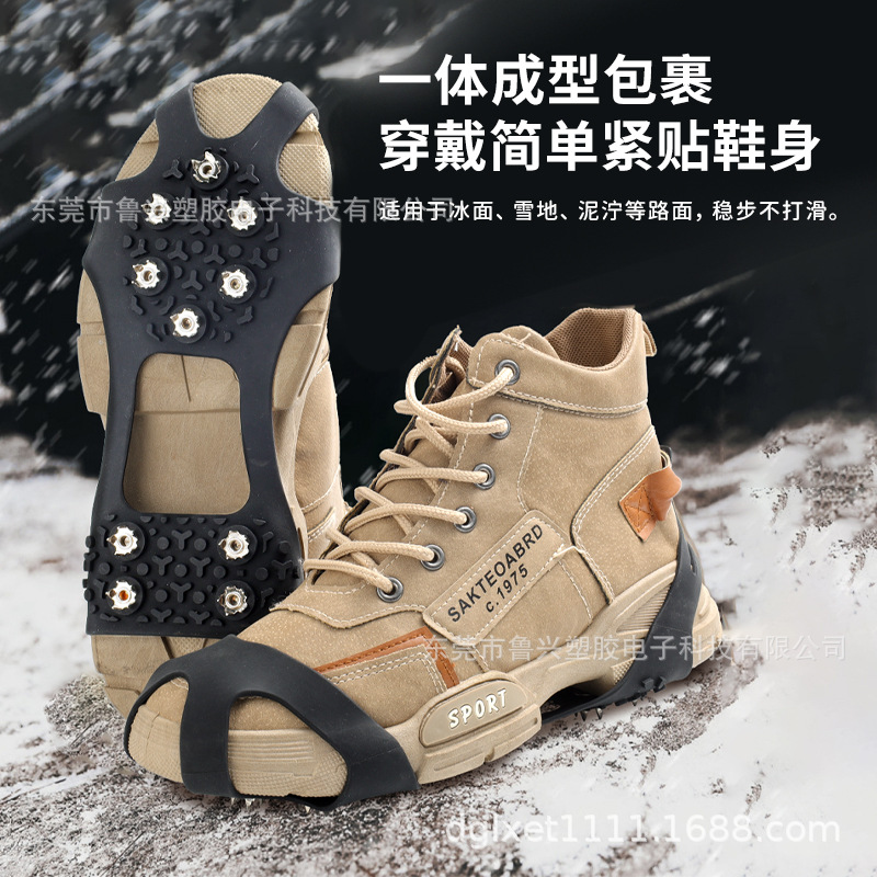 Силиконовые противоскользящие накладки на обувь с 10 зубьями для альпинизма и снега