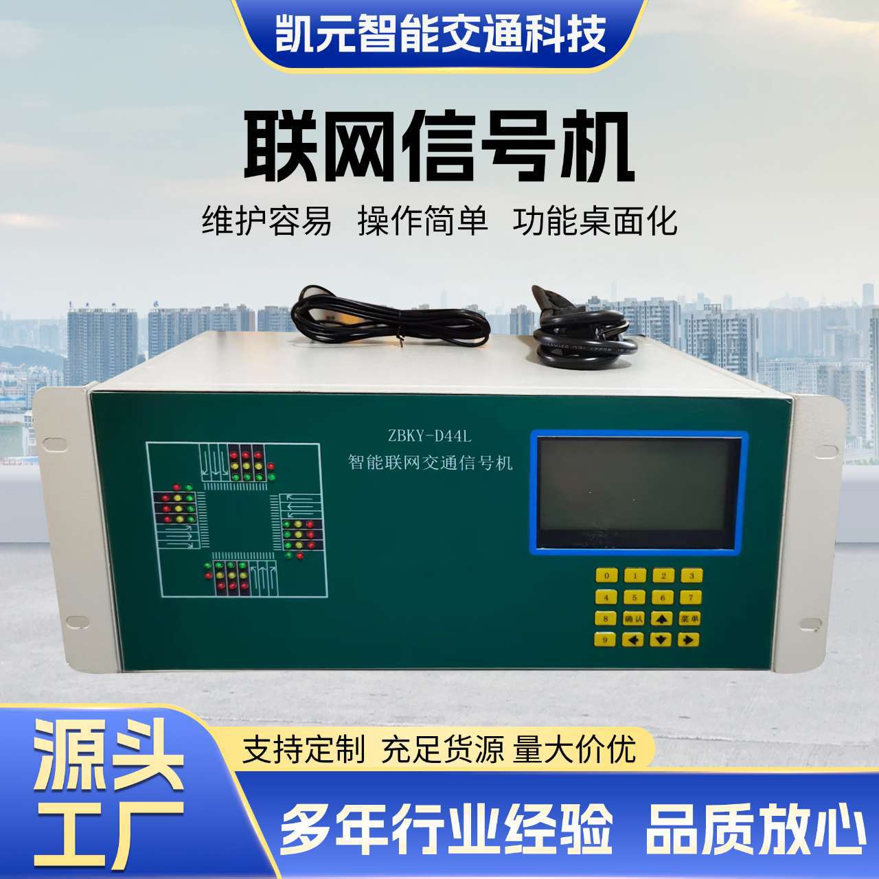 Интеллектуальная сетевое устройство сигнализации для многопозиционного управления движением с удаленным управлением