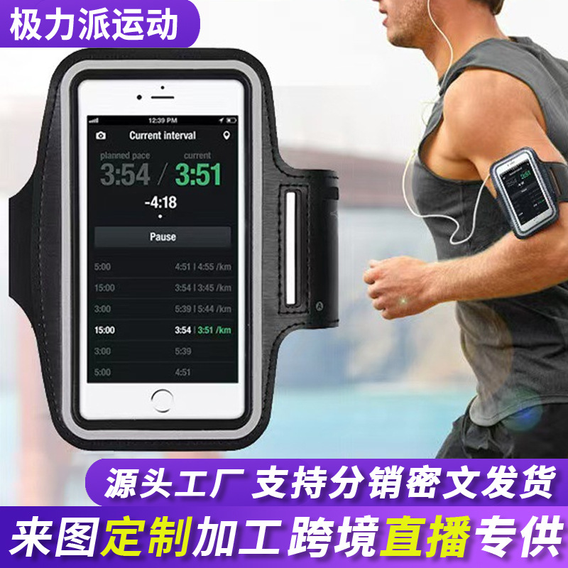 Сумка на руку для мобильного телефона для бега для мужчин и женщин, водонепроницаемая многофункциональная повязка на руку