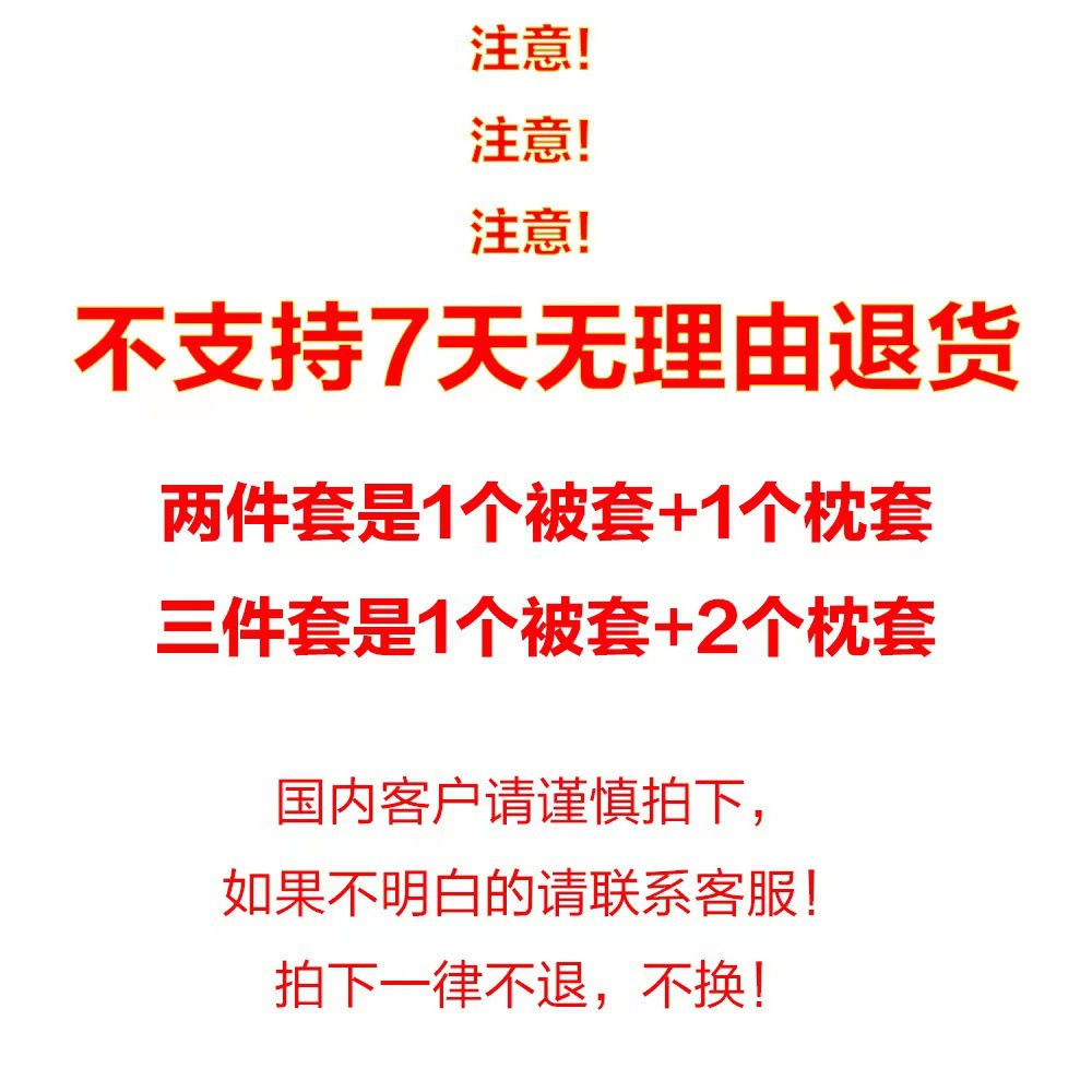 3D Digital Printing Cross-Border Three-Piece Set, Quilt Cover, Bed Bed Sheets and Pillowcase Custom-Made Export Cartoon Set Amazon Customization