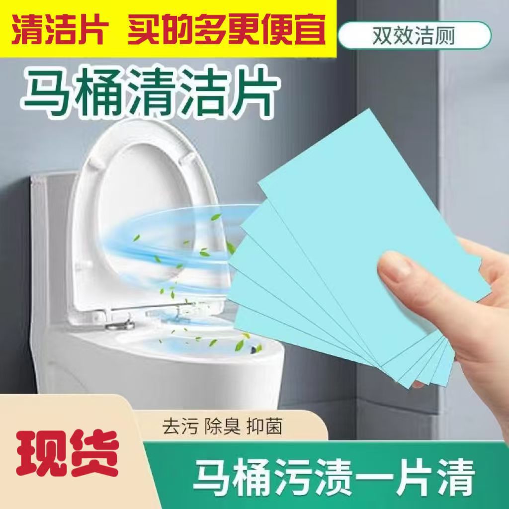Чистящие кусочки для туалета, дезодорирующий ароматерапевтический очиститель, одноразовые кусочки