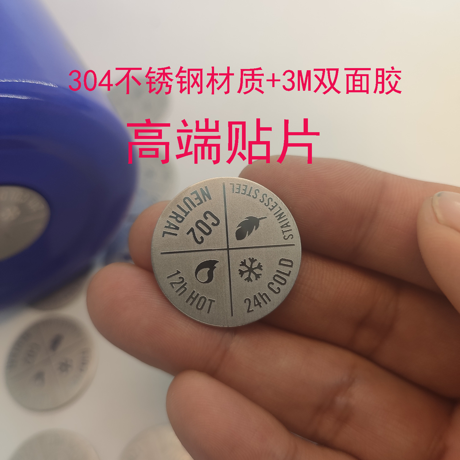 Vacuum cup bottom patch with glue bottom sticker Cup sticker steel sheet round sticker C02NEUTRAL 12hHO 2