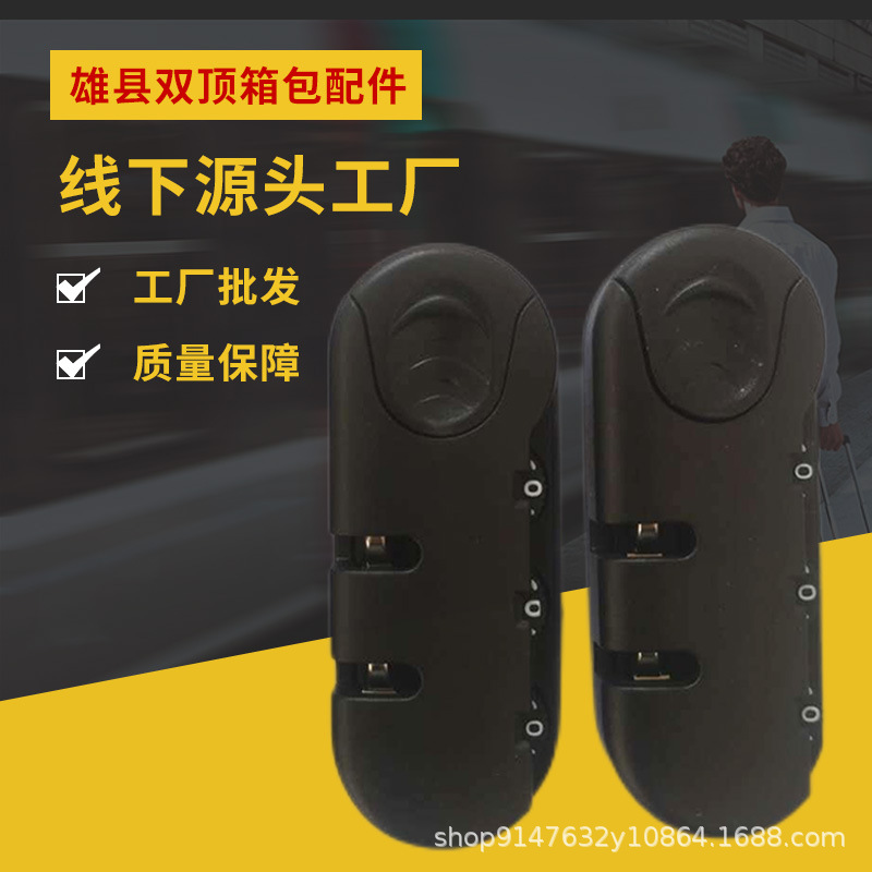 Производитель замков для багажа с паролем для оптовой продажи чемоданов, фиксированный замок, трехзначный пластиковый простой аксессуар