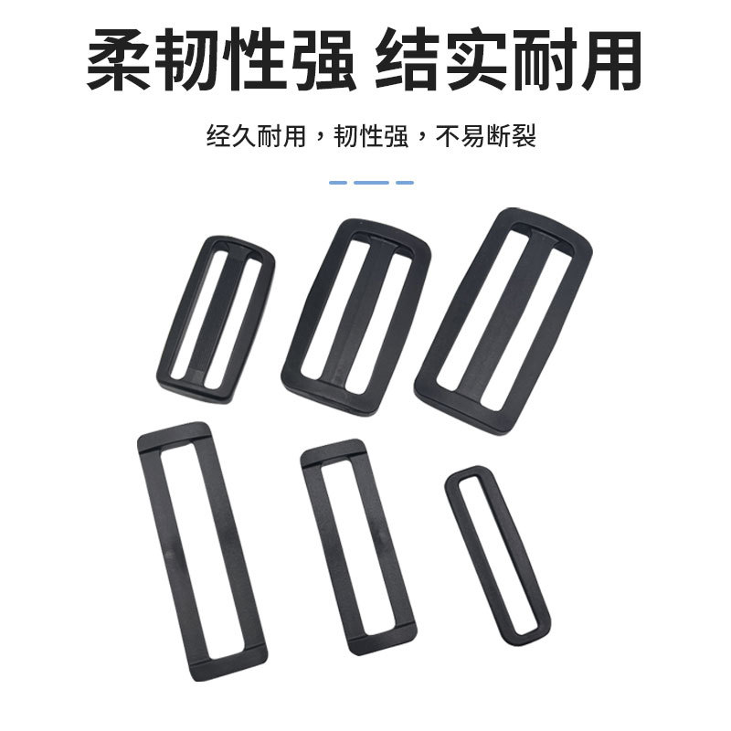 Manufacturer's Ready Stock Supply of Luggage Accessories Pom Square Buckle Plastic Black Square Buckle Strap Adjustment Buckle Three-Position Buckle Color