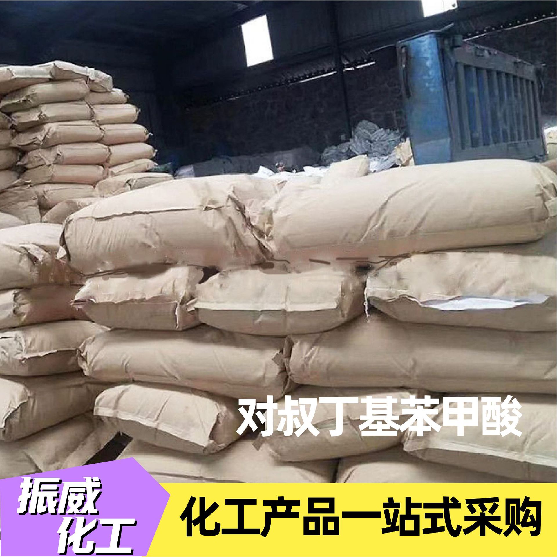 P-Tert-Butylbenzoic Acid High Temperature Resistant Compatible Antioxidant Manufacturer Spot High Content P-T-Butylbenzoic Acid