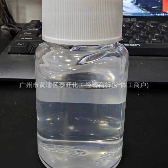 Kao Aeo3 Kao Emulgen 103 Cleansing Oil Bath Oil Raw Material Cosmetic Grade Original 180kg