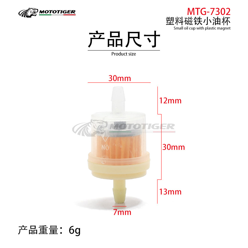 Motorcycle oil Cup gasoline filter carburetor oil Cup gasoline filter element with magnet filter element filter steam filter