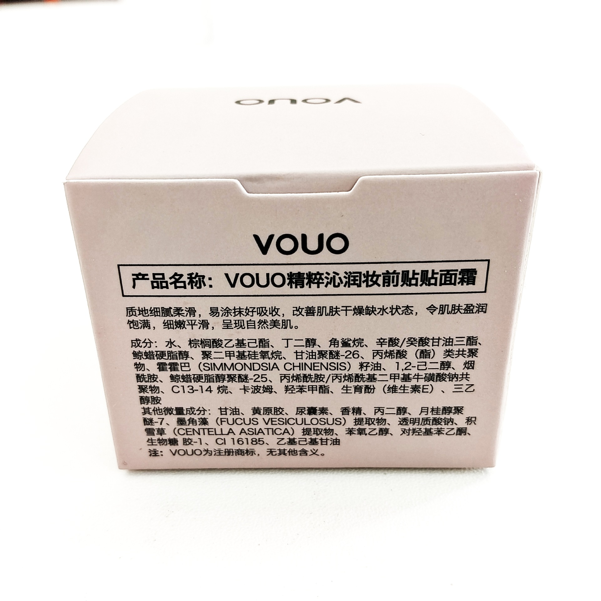 VOUO Paste Paste Cream Makeup Pre-cream Base Isolation Cream Hydrating Moisturizing and Moisturizing Face Not Pink Plain Face Cream