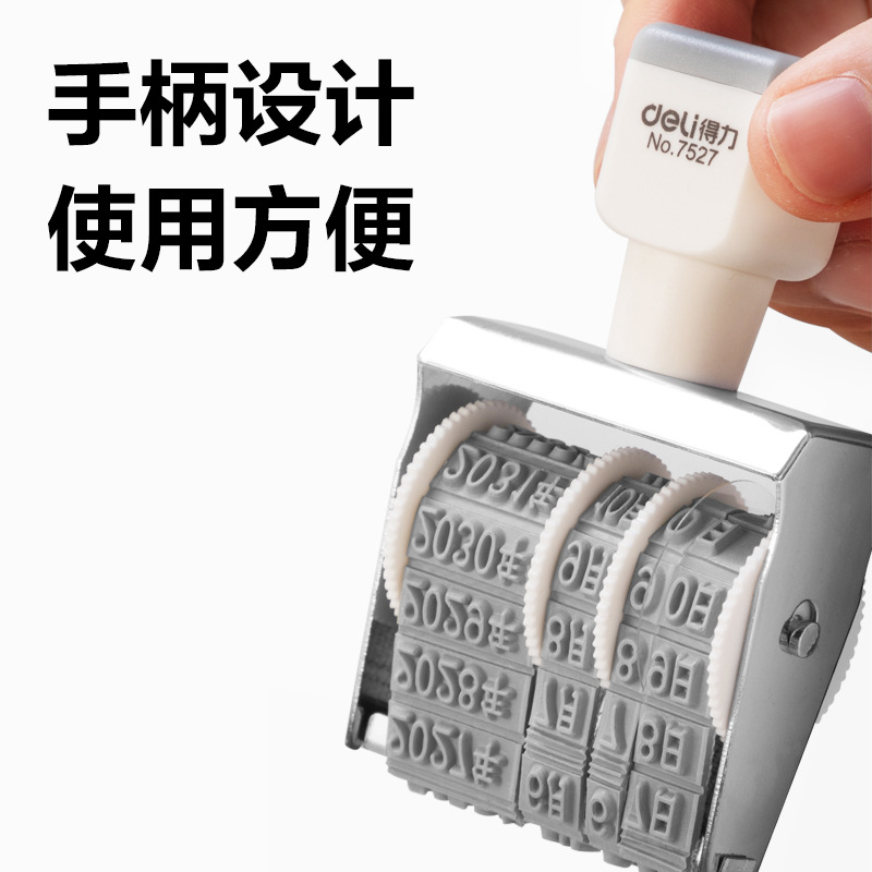 [deli 7527 Date Print] Adjustable Date Year Month Day Production Time Seal Digital Financial Rotating Gear