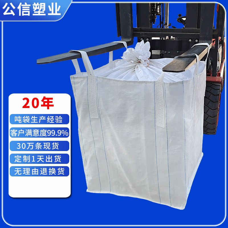 Фабричный белый мост, предварительная загрузка, подъемный мешок на тонну, мешок для ила, внутренний пленочный контейнер, оптовая продажа мешков по 1 тонне