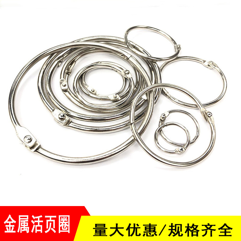 Металлическое кольцо для календаря, открытое кольцо, кольцо для альбома, кольцо для листов