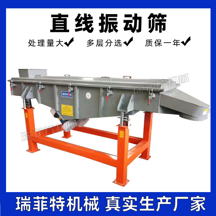 Linear vibrating screen machine Linear vibrating screen machine Rectangular linear vibrating screen sorting equipment