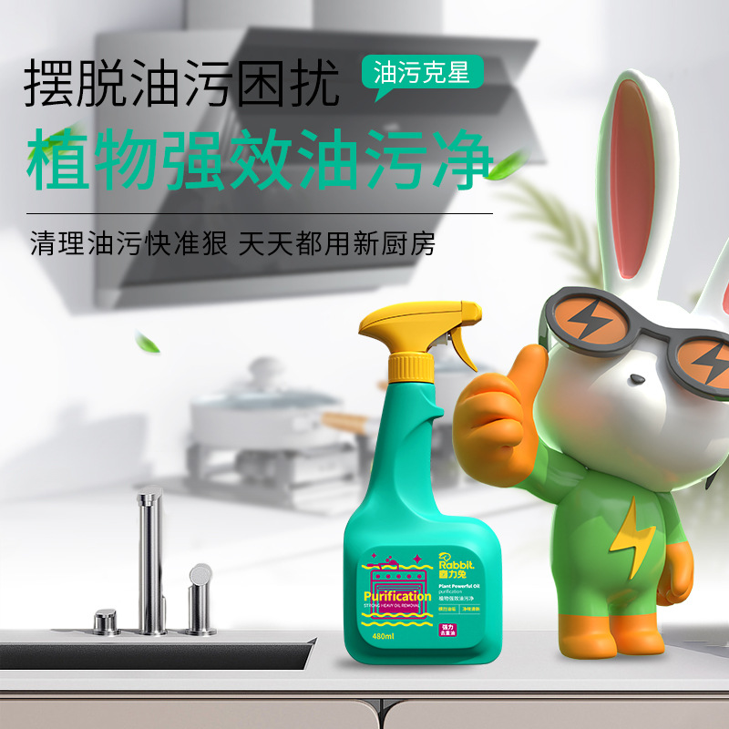 Оригинальный очиститель жира для кухни, мощное средство для удаления тяжелых загрязнений с вытяжек