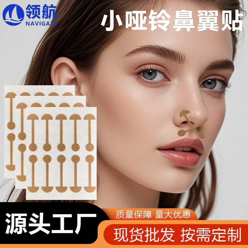 Наклейка для носа, сильный клей, ортопедическая