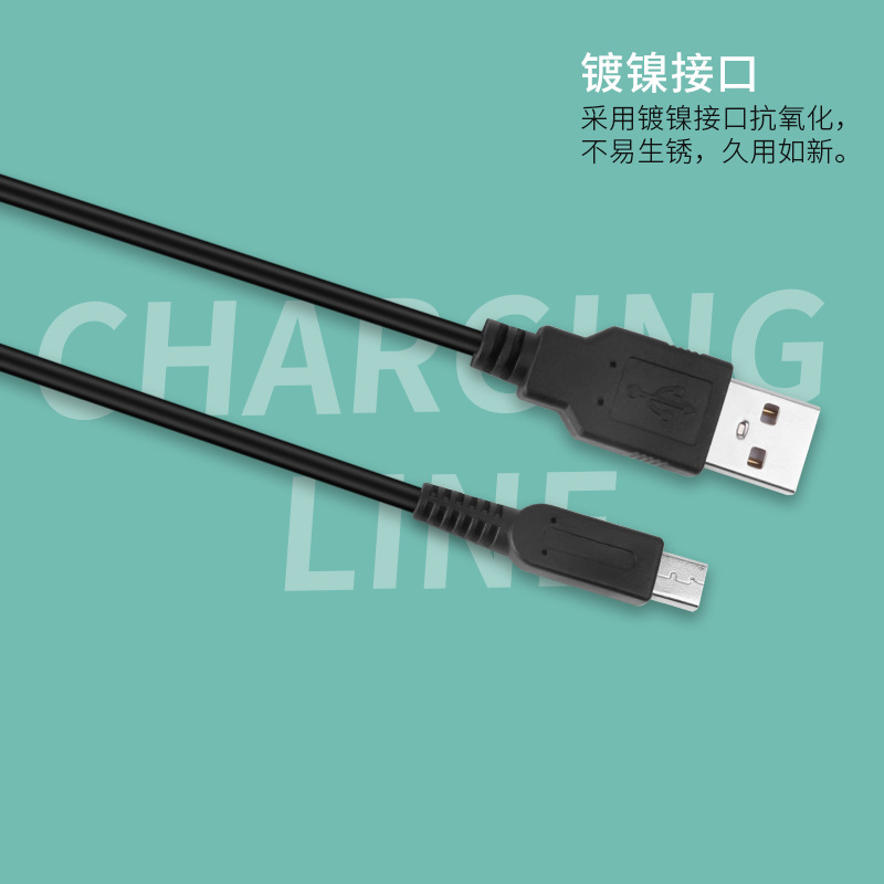 Suitable for Nintendo 3Ds/Ndsi/3Dsxl Charging Cable USB Charging Cable 1.2m Black Host