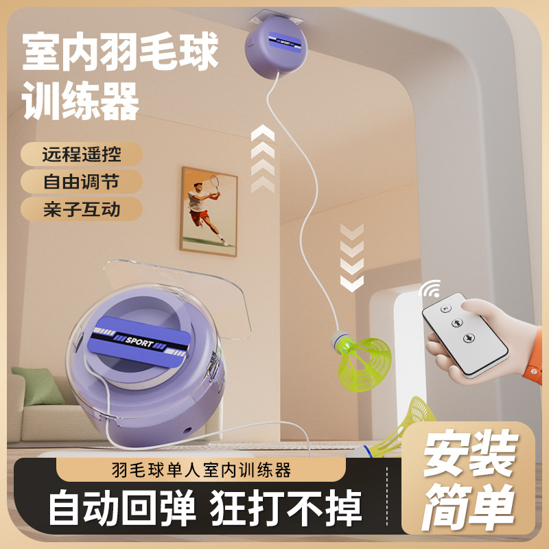 Одиночный бадминтон тренер автоматический отскок самоигровой тренер с присоской один человек играет в бадминтон