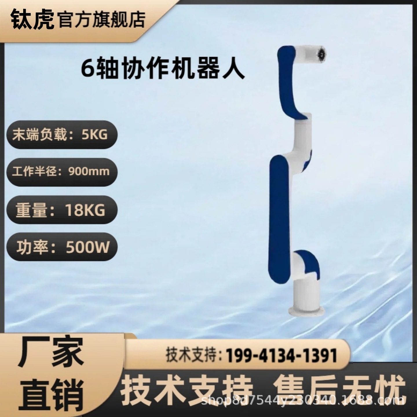 Small Assistive Industrial Desktop Robotic Arm Collaborative Six-Axis Robot Robotic Arm Automated Collaborative Robot Titanium