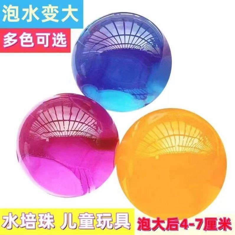 Супер большие бусины повелителя водопоглощающие бусины водяные детские игрушки Смешарик кристаллические пузырьковые бусины драконьи бусины игрушки