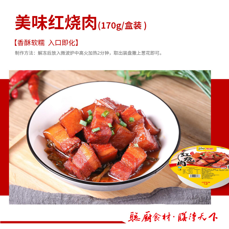 Congchu Take-Out Cooking Package Wholesale Fast Food Rice Bowl Cooking Package Commercial Small Bowl Dishes Heated Ready-To-Eat Braised Pork Rice