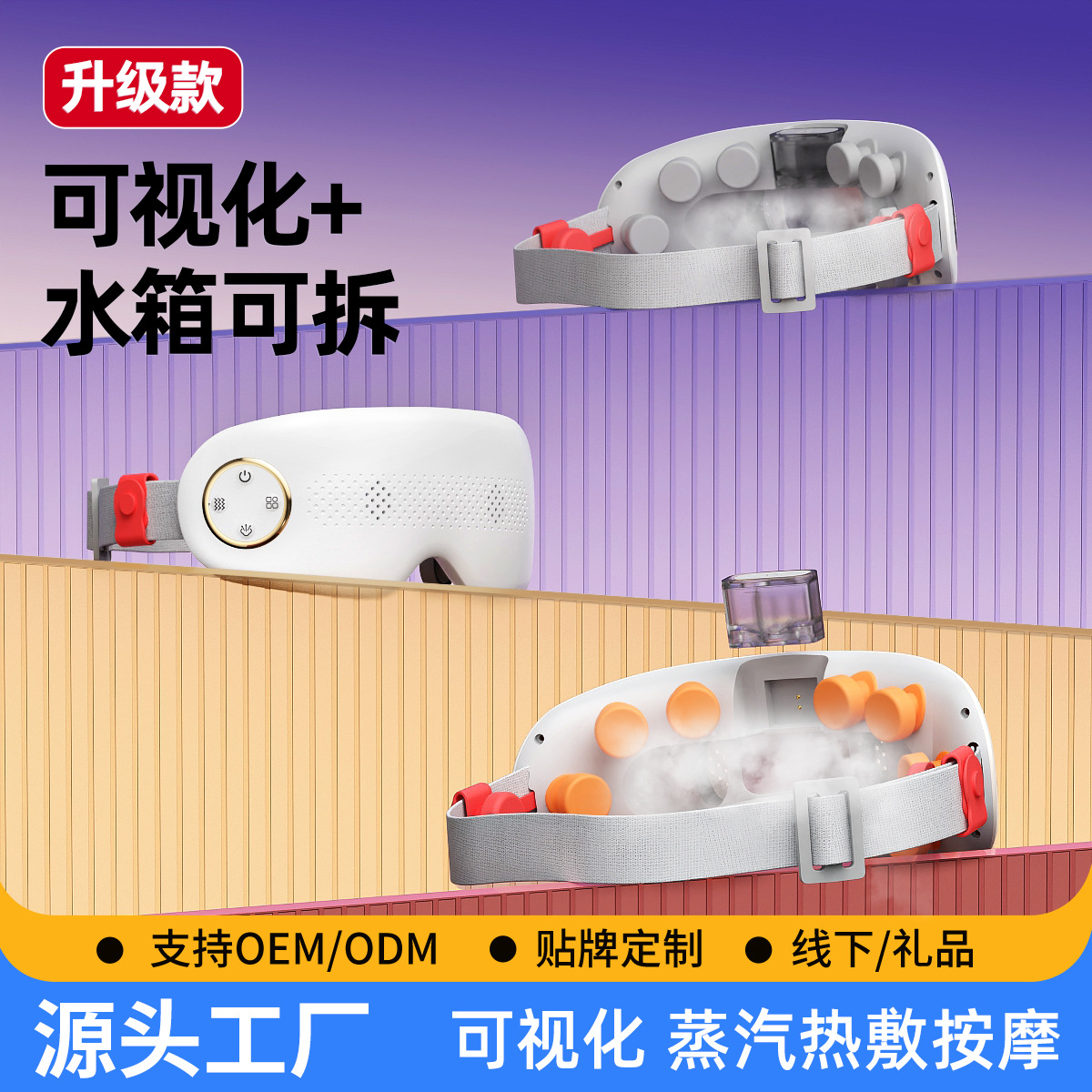 Cross-Border Atomized Eye Massage Instrument, Hot Compress, Smart Moisturizing Eye Mask, Foldable Heating Eye Mask, Eye Protection Device, Rechargeable Model