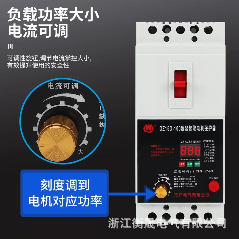 380V Three-Phase Phase Loss Protector Digital Display Intelligent Protection Switch Water Pump Motor Undervoltage Leakage Overload Circuit Breaker