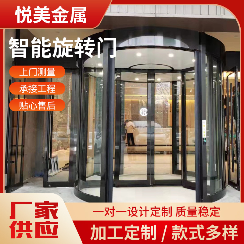 Интеллектуальная автоматическая вращающаяся дверь для торговых центров, отелей, офисных зданий, двухкрыльная и трехкрыльная колоннообразная электрическая вращающаяся дверь