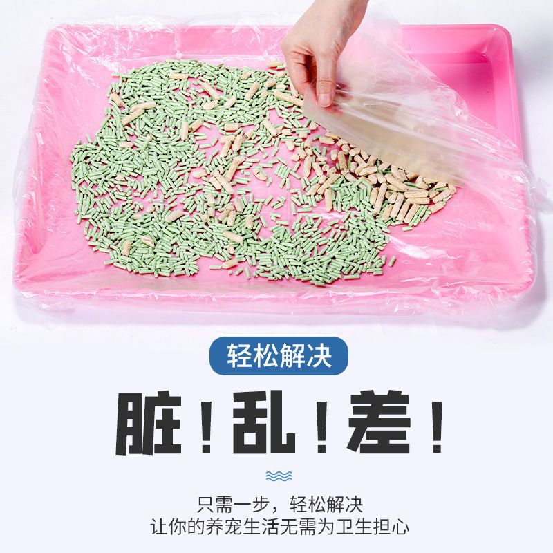 Rabbit Cage film plastic paper disposable film cover rabbit cage dog cage Dragon cat cage cage chassis toilet urine barrier film