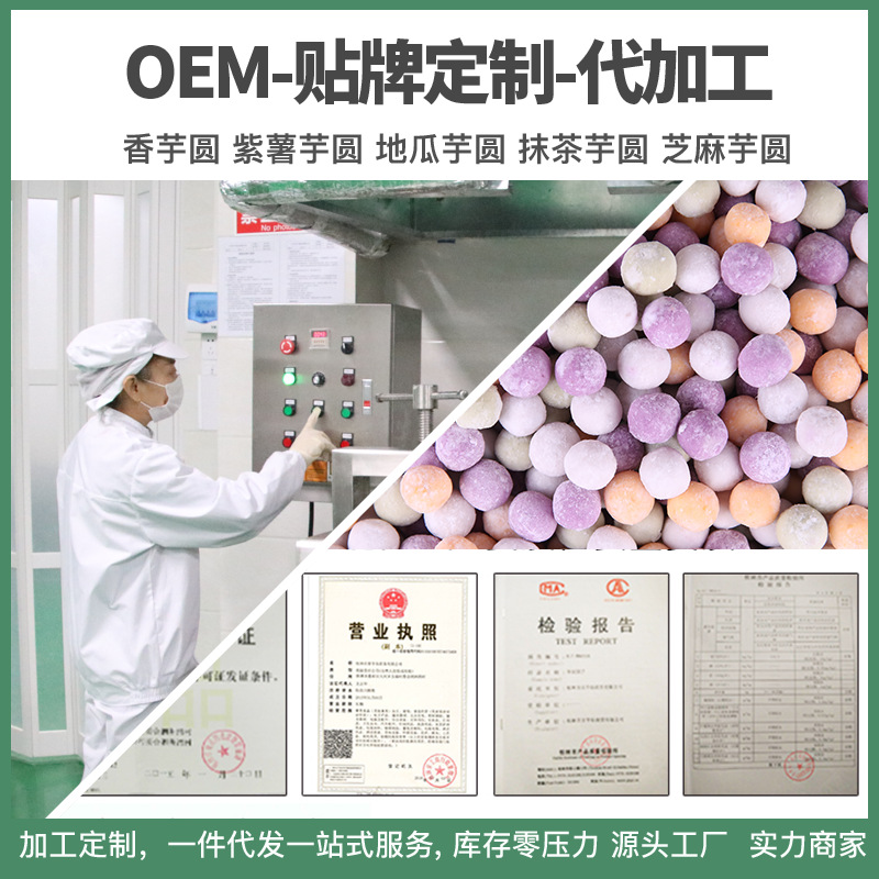 Ручные большие шарики из таро, три вкуса, оптовая продажа 500г/упаковка