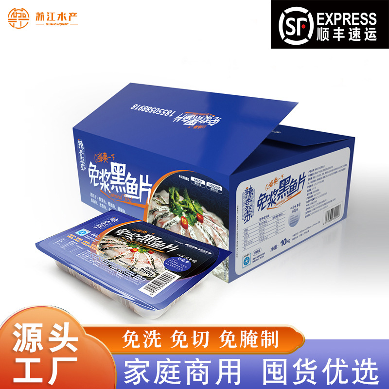 Филе черной рыбы без мякоти, коммерческая квашеная капуста, острый хот-пот, свежие замороженные ингредиенты, полуфабрикаты, целая коробка оптовой еды