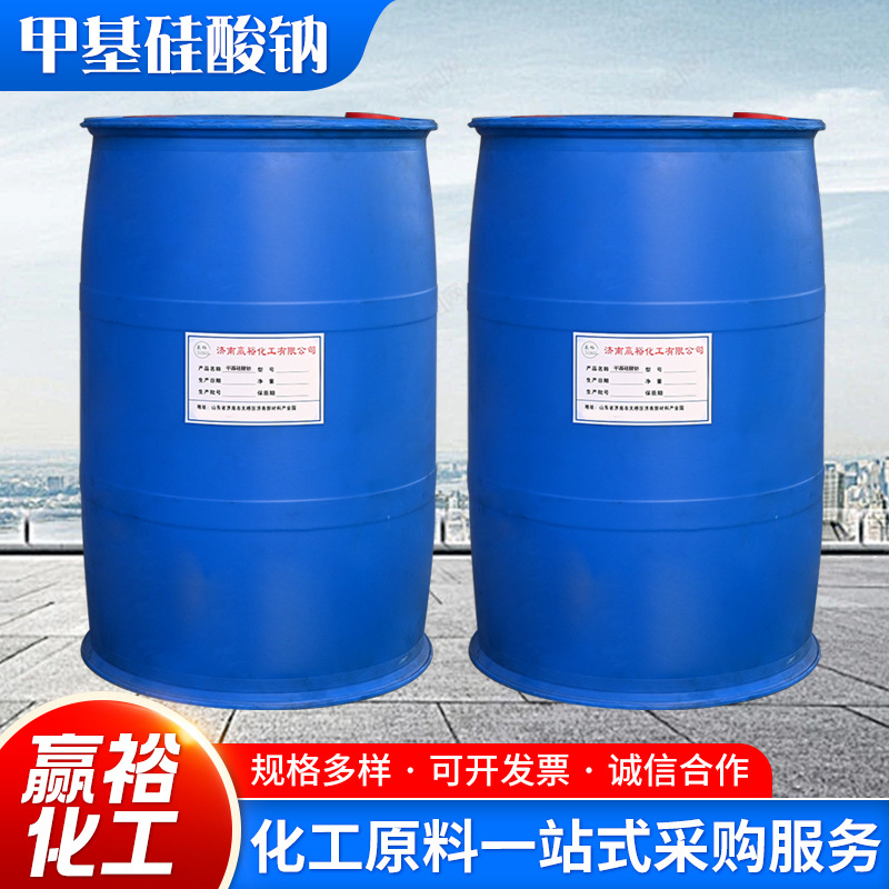 Sodium methylsilicate building concrete waterproof engineering exterior wall floor waterproof agent sodium methylsilicate