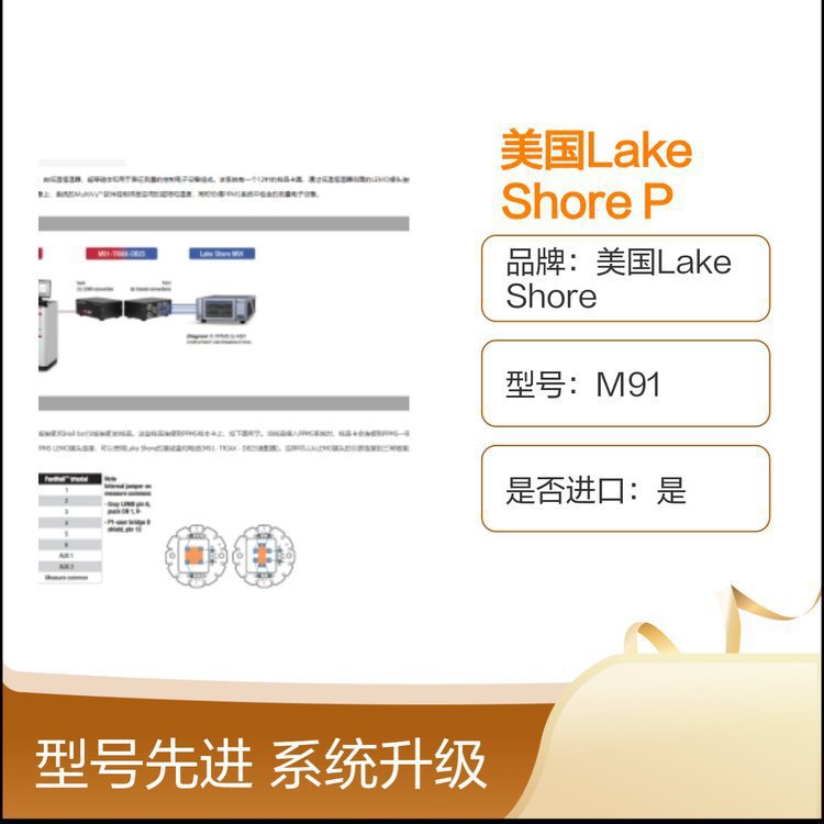 Система быстрого тестирования эффекта Холла American Lake Shore Ppms Upgrade M91