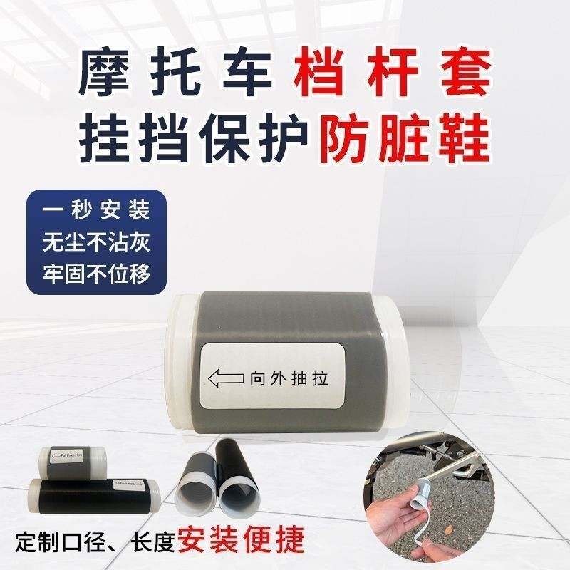 Motorcycle Gear Lever Cover, Gear Lever Cover, Anti-Theft Shoe, Silicone Self-Retracting Motorcycle Riding Equipment Protective Cover