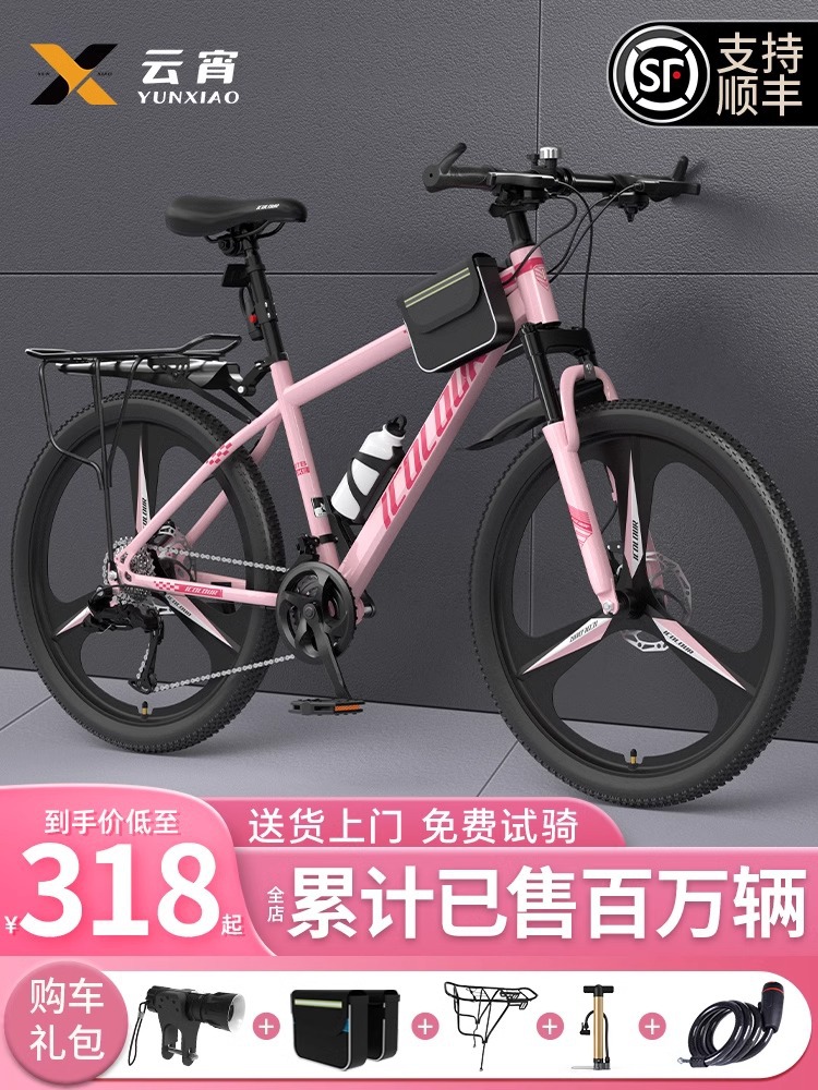 Горный велосипед для женщин, 24 дюйма, с амортизацией