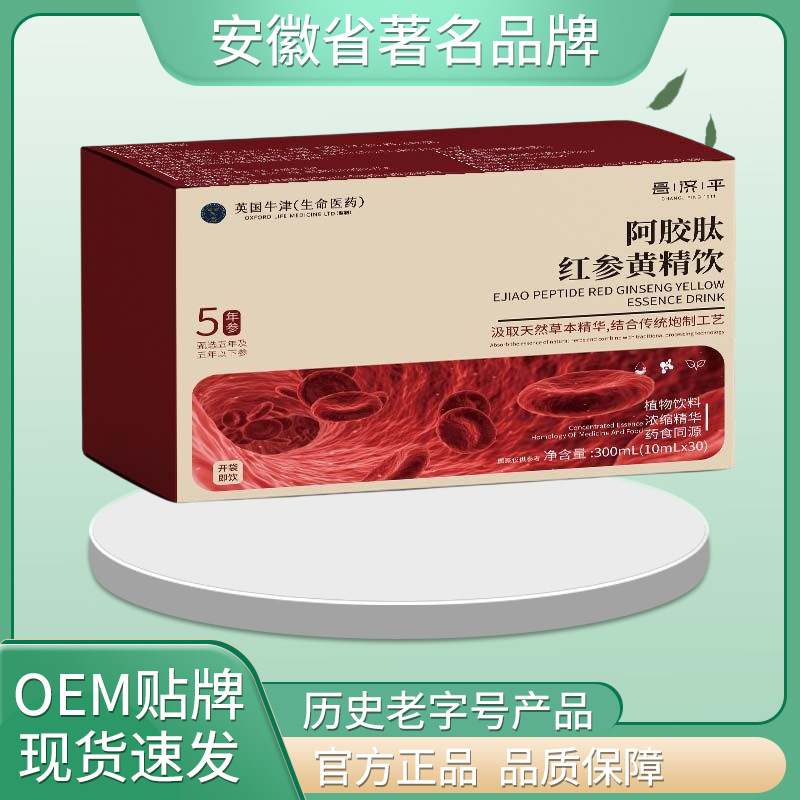 Напиток из желатинового пептида ослиной шкуры с красным женьшенем и желтой эссенцией 300 мл 10 мл * 30 аутентичный отбор высокое качество