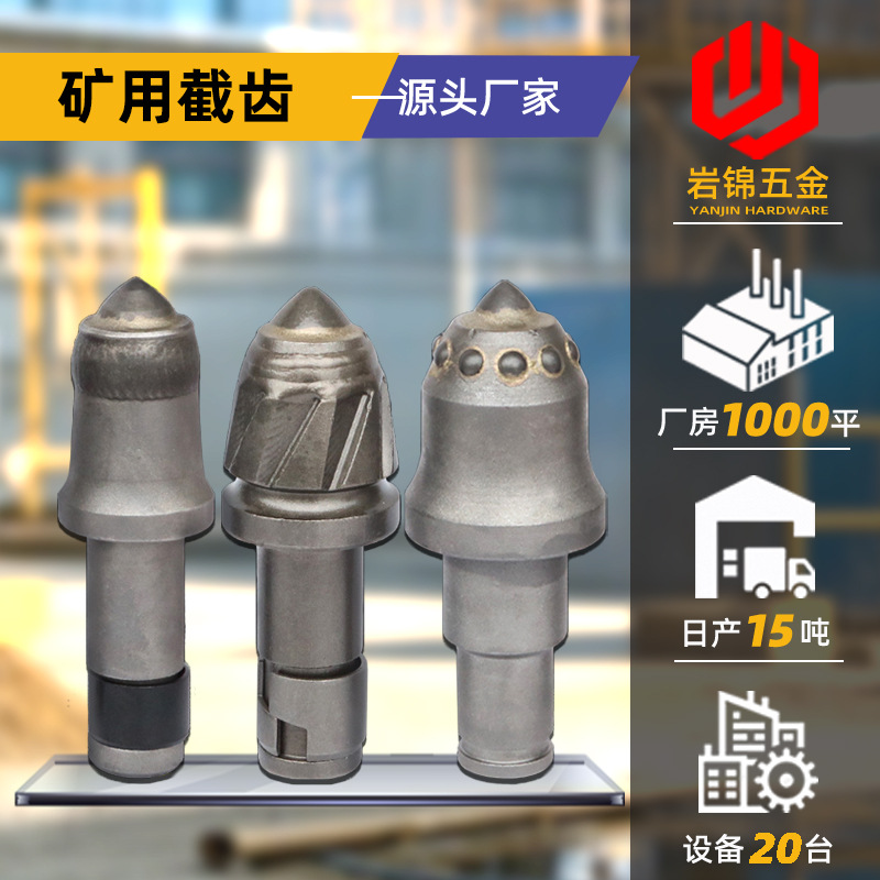 Шахтный кирка, машина для угольной добычи, ротационная кирка для твердых пород, износостойкое сверло из карбида