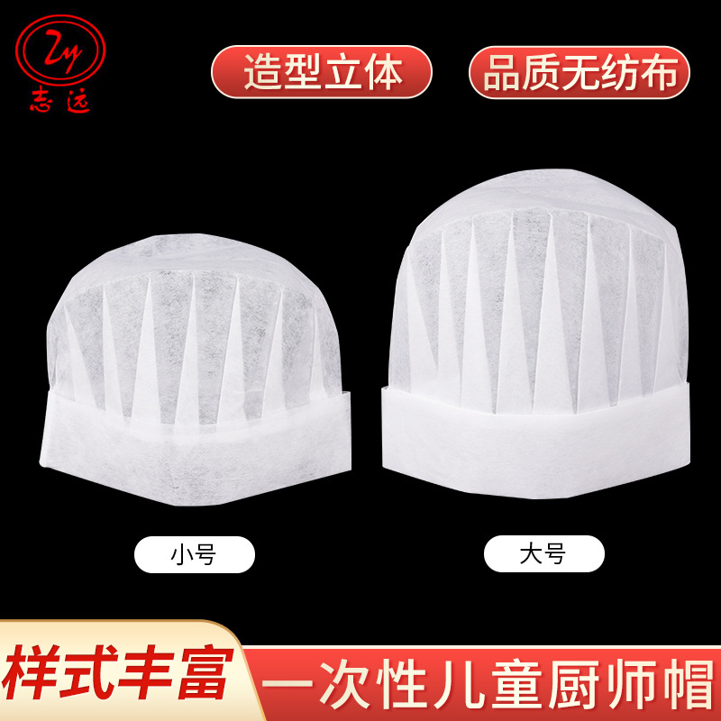 Детская одноразовая нетканая поварская шляпа для детского сада детская начальная школа выступление белая утолщенная шапка оптом