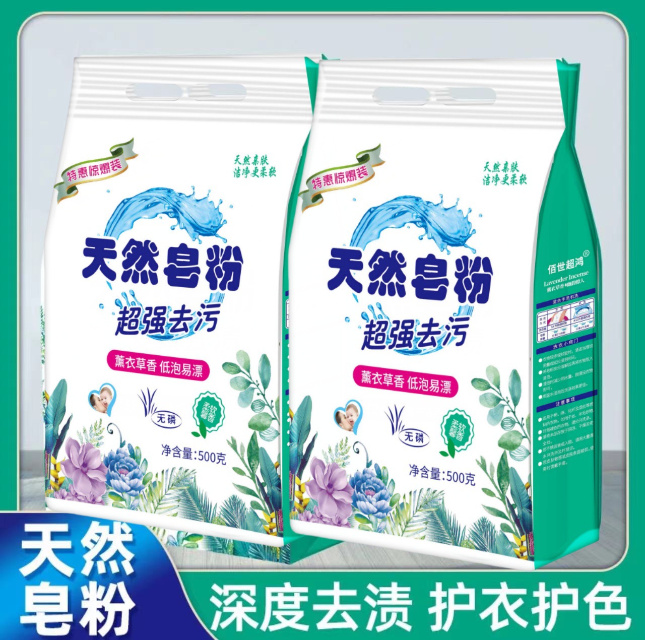 500g Bag Douyin Same Soap Powder 1 Bag 0.5kg Installed Source Factory Supports Dropshipping Low Foaming Stain Removal