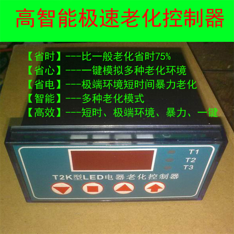 Electronic and electrical products lamp test spotlight downlight and other aging factory test equipment aging test rack