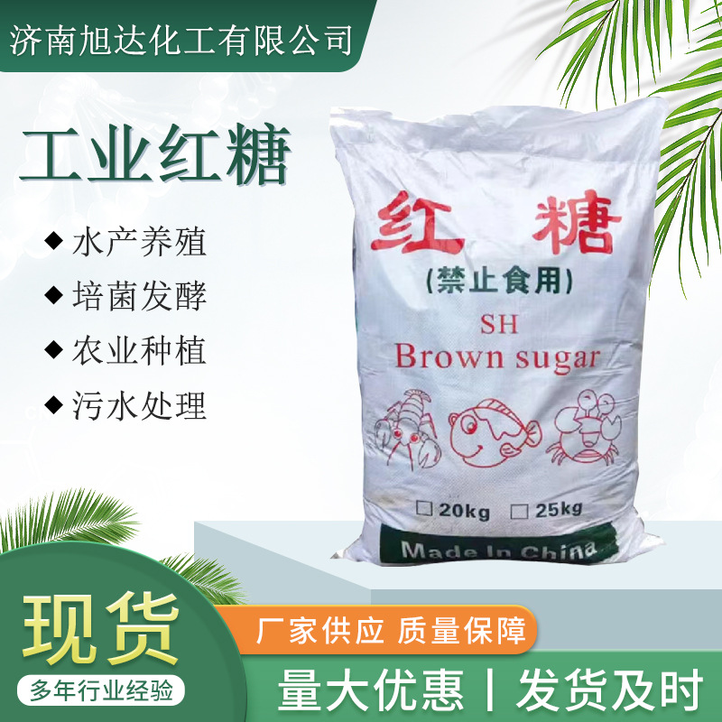 Промышленный коричневый сахар аквакультура культивирование бактерий сельское хозяйство добавки для бетона