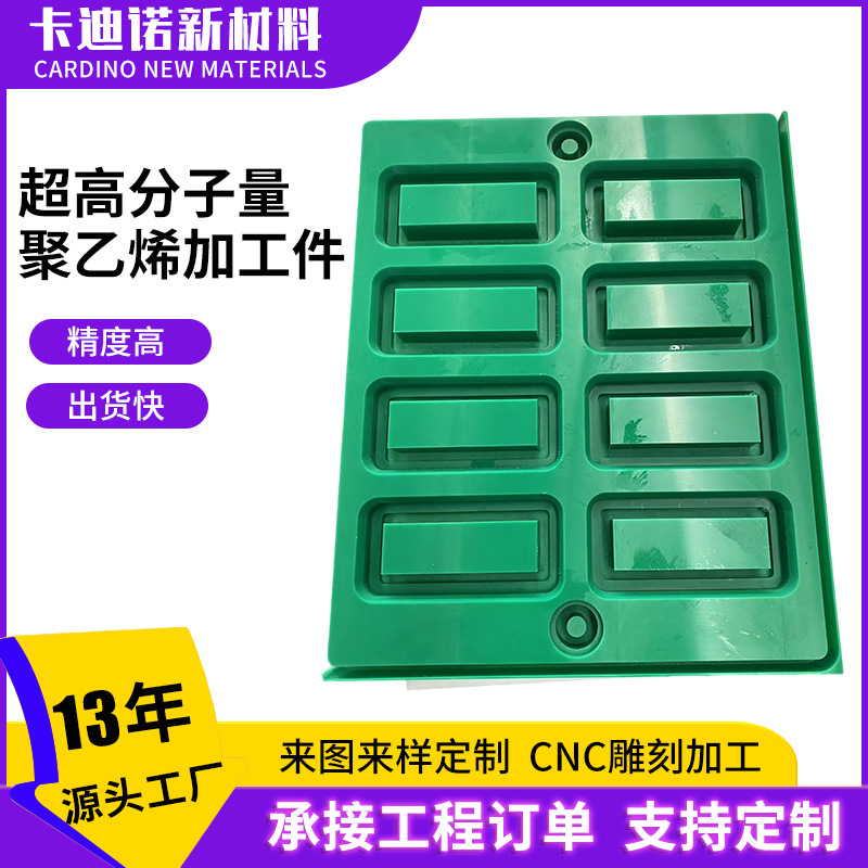 Индивидуальные детали из полиэтилена с ультравысокой молекулярной массой, детали обработки с ЧПУ, износостойкие