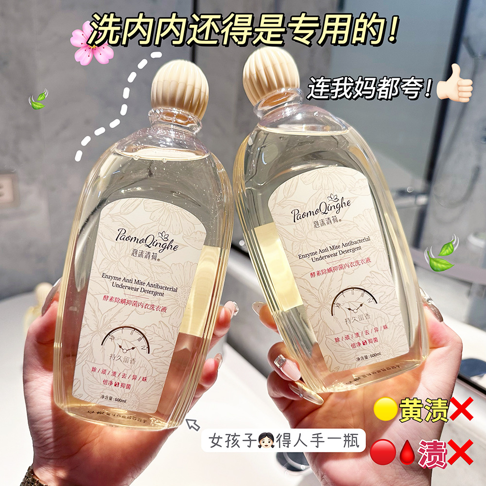 Foam Qinghe Enzyme Underwear Laundry Liquid to Remove Yellow Bacteriostasis Mild and Do Not Harm Hands