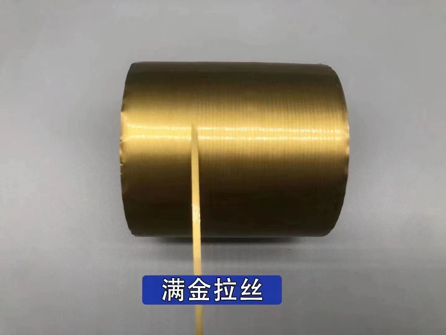 Customized 2.5mm Opening and Sealing Pull Line Gold, Silver and Red Anti-Counterfeiting Easy Pull Line Bopp Smoke Film Transparent Packaging Box Easy Tear Line