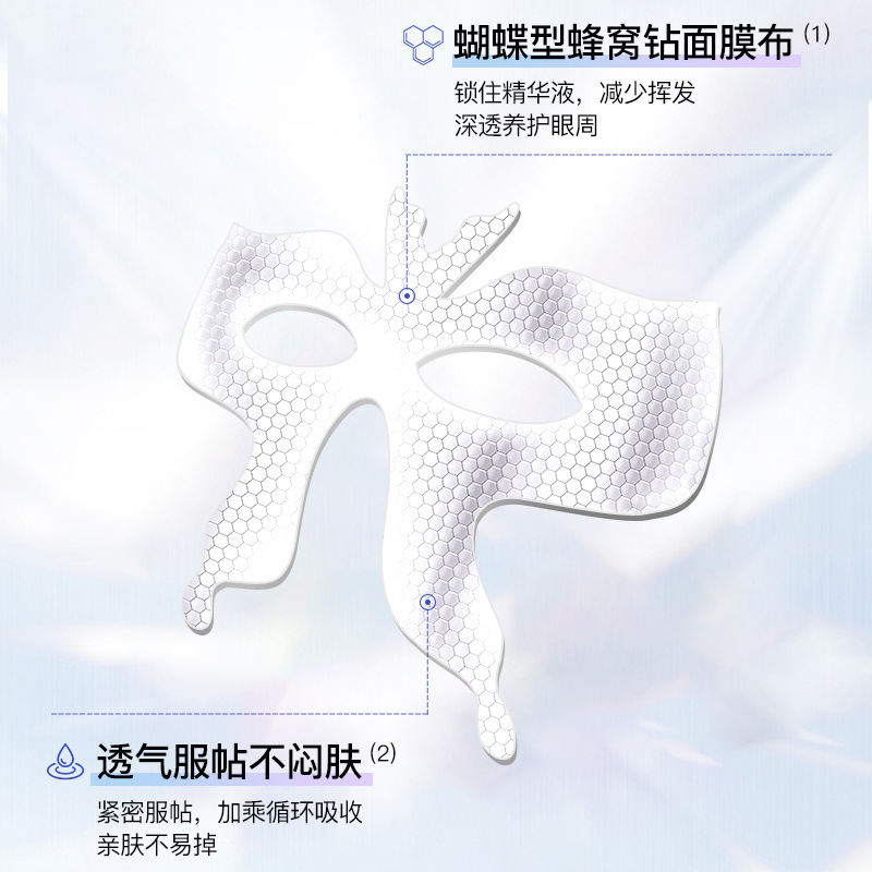 Oem Processing Recombinant Collagen Eye Mask to Reduce Eye Lines and Tighten Skin Care Products Butterfly Eye Mask Small Order Customization