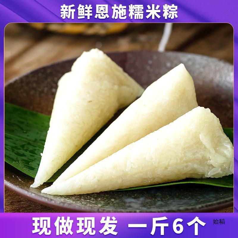 Производство Туцзя белые рисовые коричневые рисовые чистые водяные цзунцзы свежие клейкие рисовые белые водяные оригинальный вкус сладкие финики маленькие цзунцзы вакуумная упаковка праздник лодок дракона Хонгху