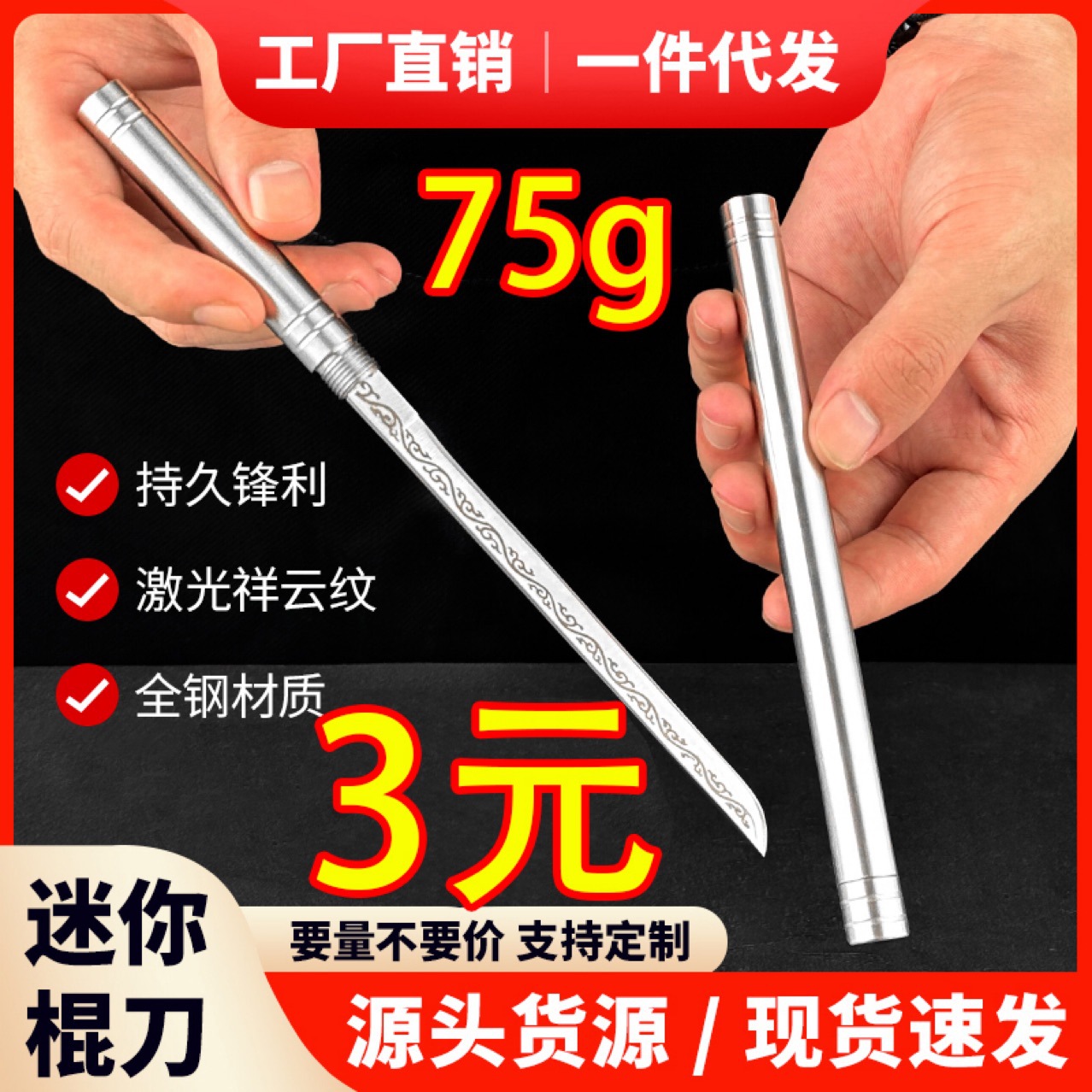 Longquan forging stick knife mini all stainless steel manganese steel integrated multi-function knife overlord stick knife