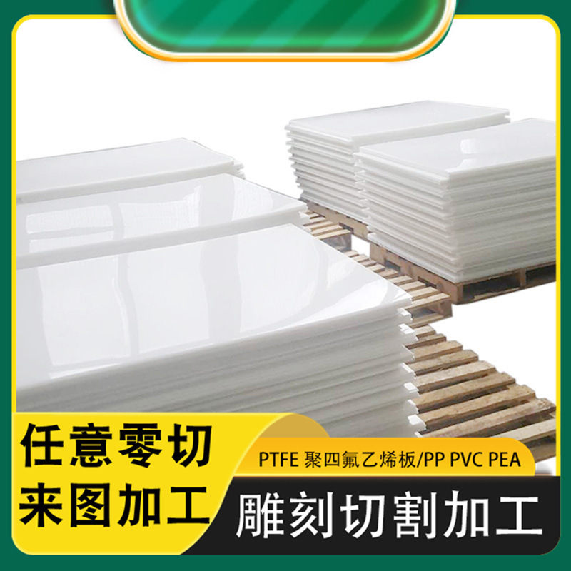 Customized Manufacturer Processes Flame Retardant Anti-Static High Density Polypropylene Pp Board Wear-Resistant Pp Board Polypropylene Pp Plastic Board