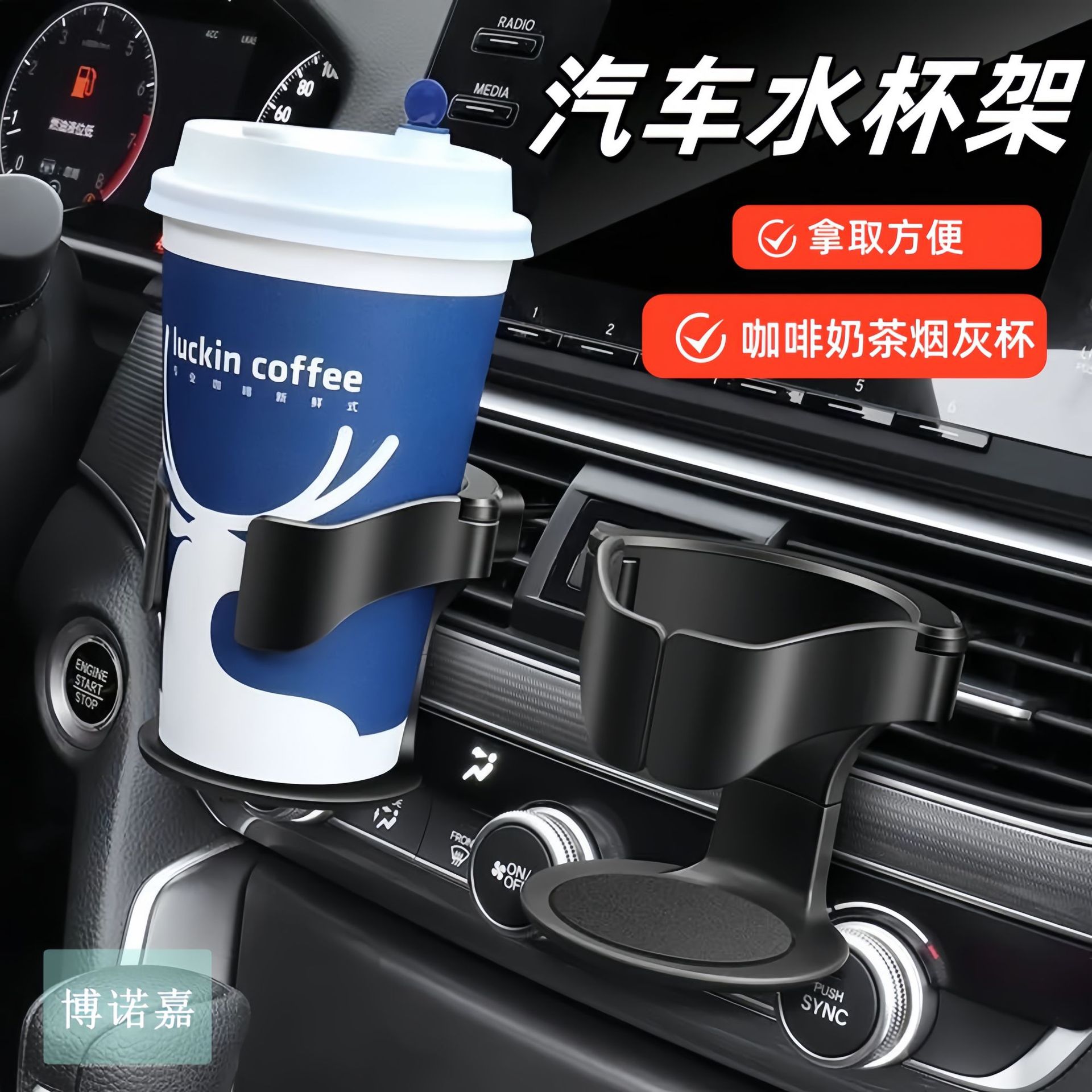 Держатель для стаканов с выходом кондиционера, универсальный держатель для напитков, держатель для молочного чая