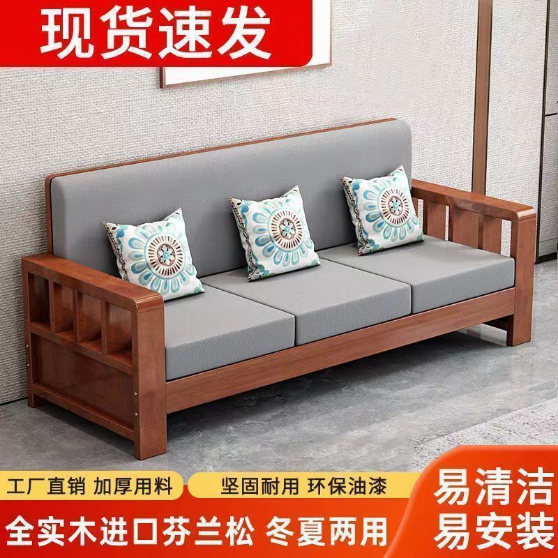 Full Solid Wood Sofa New Chinese Style Household Combination Small Apartment Pine Wood Sofa Living Room Three-Seat Wooden Sofa Economical