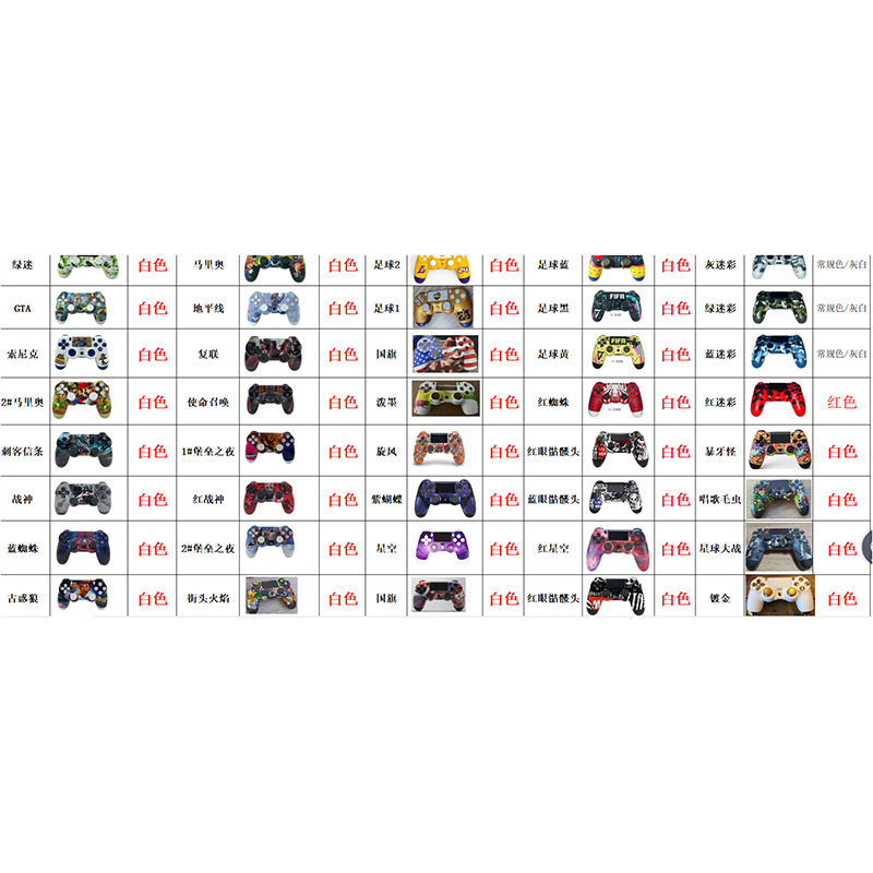 Game Controller Surface Water Transfer Printing Processing Ps4 Controller Surface Customized Printing with Drawings and Samples from Physical Factory